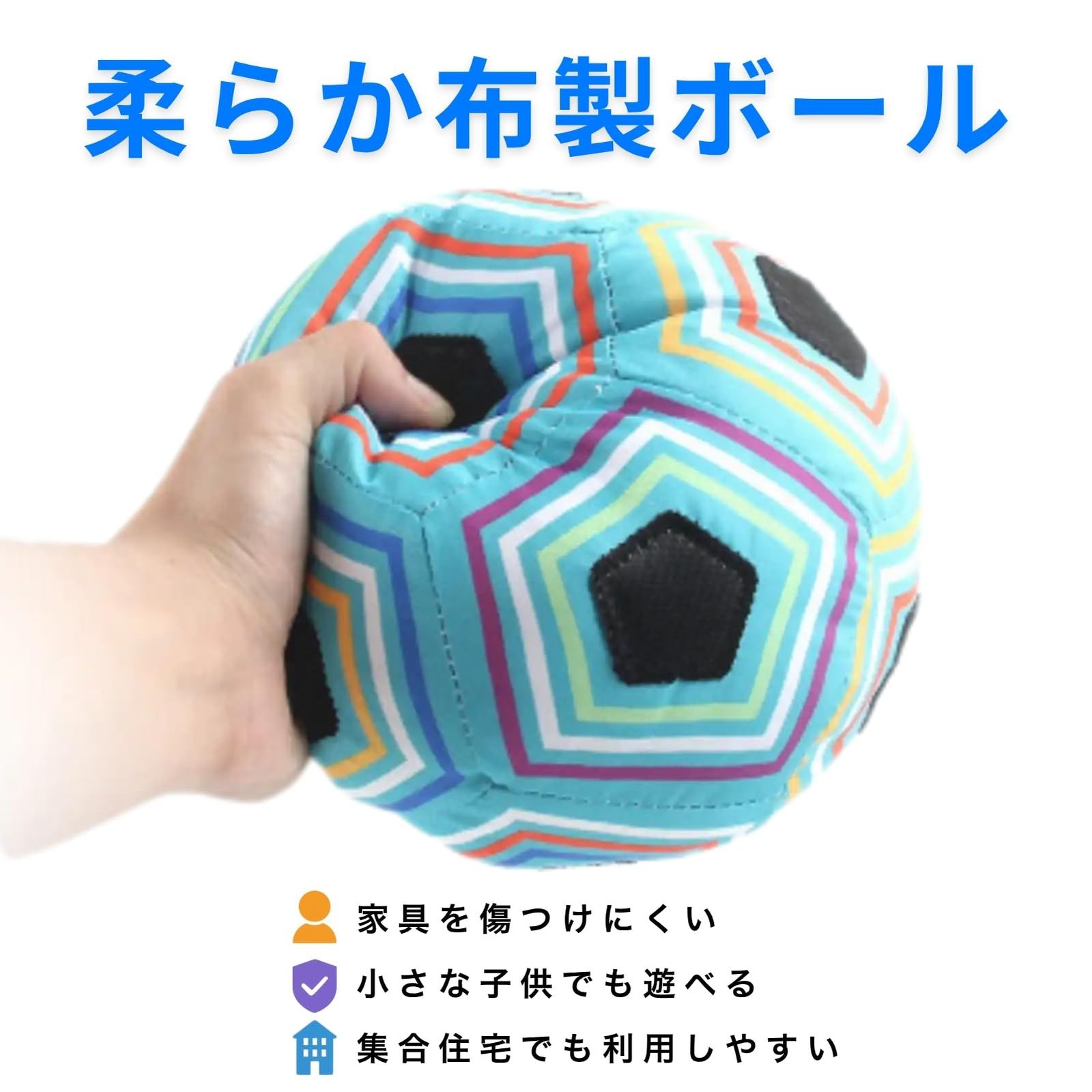 ドナリー サッカー 的当て ゲーム 柔らかいボール付き 幅150cm ゴール