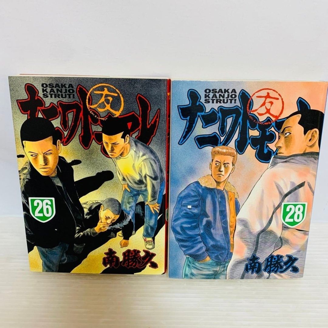 ナニワトモアレ 26巻、28巻 2冊セット 最終巻 初版 - メルカリ