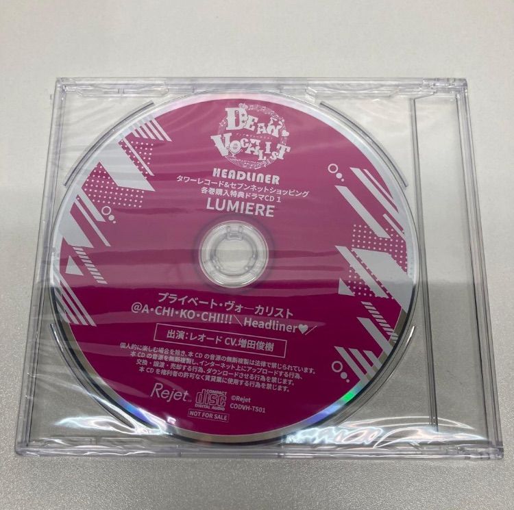 ディアヴォーカリスト ドラマCD LUMIERE レオード 特典付 カレはヴォーカリスト CD 「ディア ヴォーカリスト Unlimited