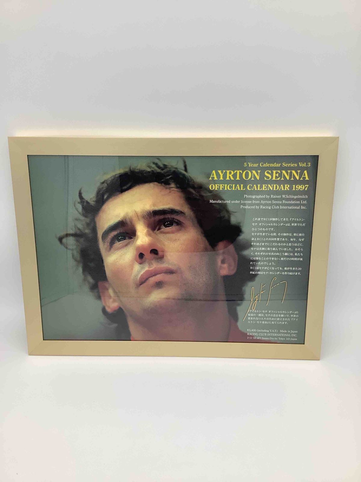 アイルトン・セナ オフィシャルカレンダー 1997年 F1 Ayrton Senna