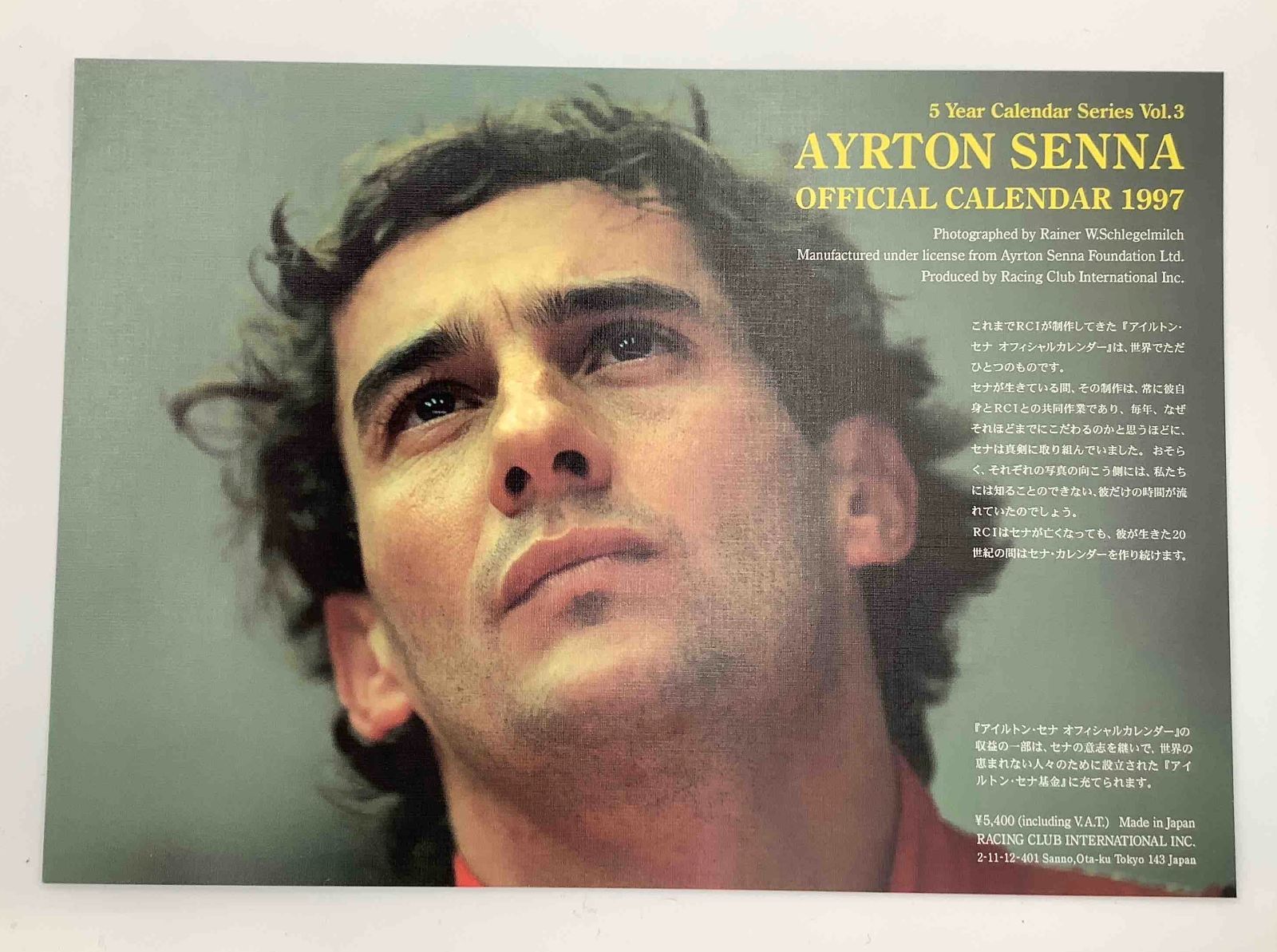 アイルトン・セナ オフィシャルカレンダー 1997年 F1 Ayrton Senna