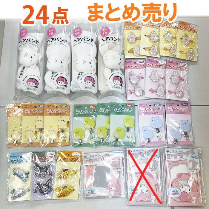 プロセカ　桐谷遥　サンリオ　缶バッジ　24点　まとめ売り サンリオ 24点 まとめ売り プロセカ 桐谷遥 サンリオ 缶バッジ 24点