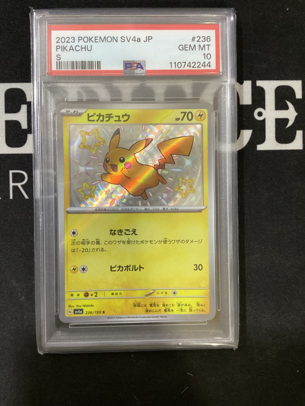 ○716 ポケモンカード ピカチュウ 236/190 psa10 - メルカリ