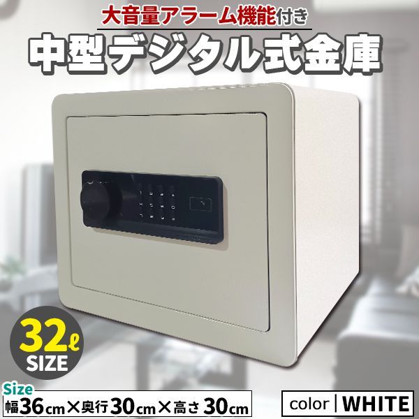 金庫 セキュリティーボックス 購入 家庭用 テンキー 32L 大容量