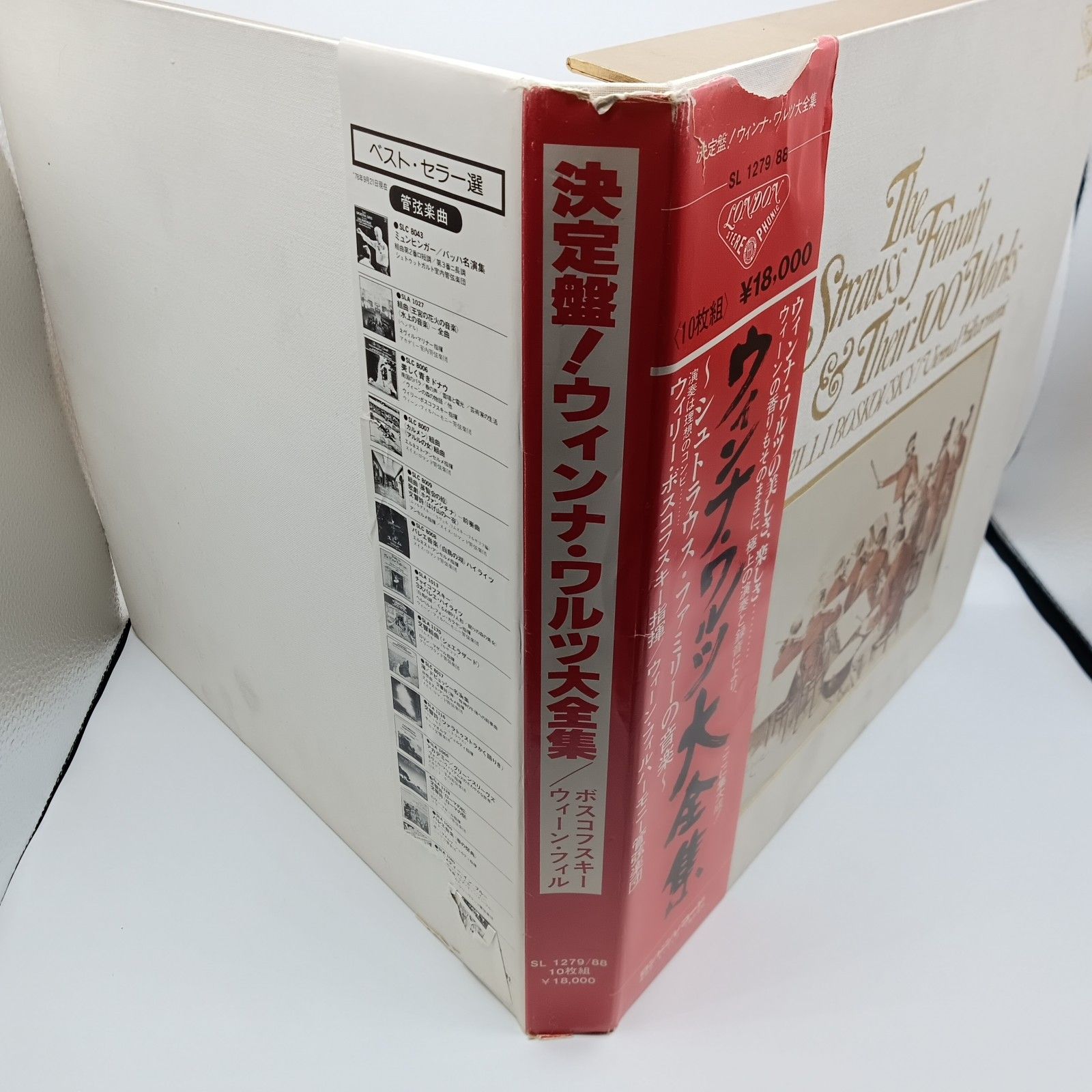 ウィンナ・ワルツ大全集　ボスコフスキー/VPO　国内盤12枚組 ウィンナ・ワルツ大全集 ボスコフスキー/VPO 国内盤12枚組 ウィンナ