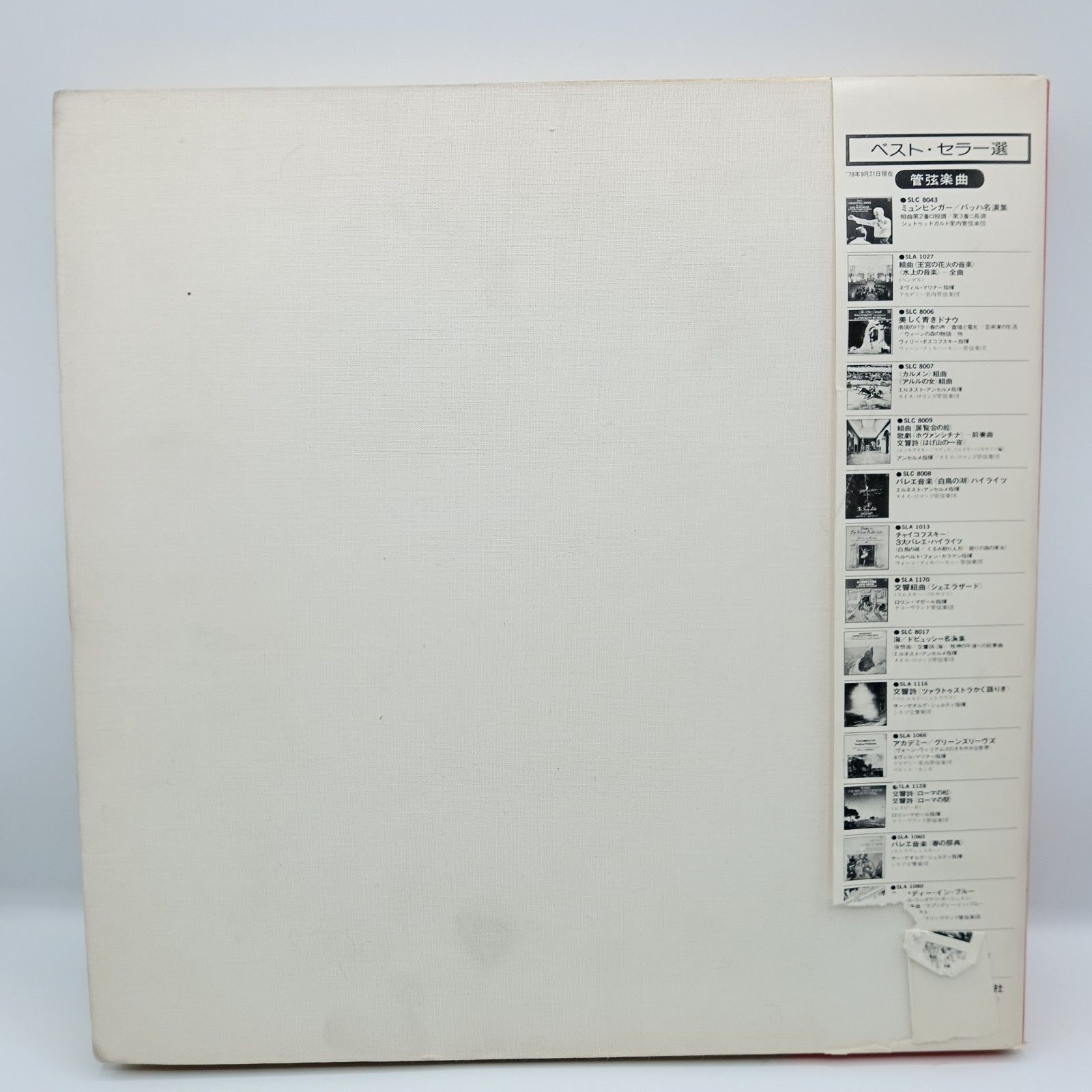 ☆ボスコフスキー/決定盤！ウィンナ・ワルツ大全集 (10LP) SL 1279/88