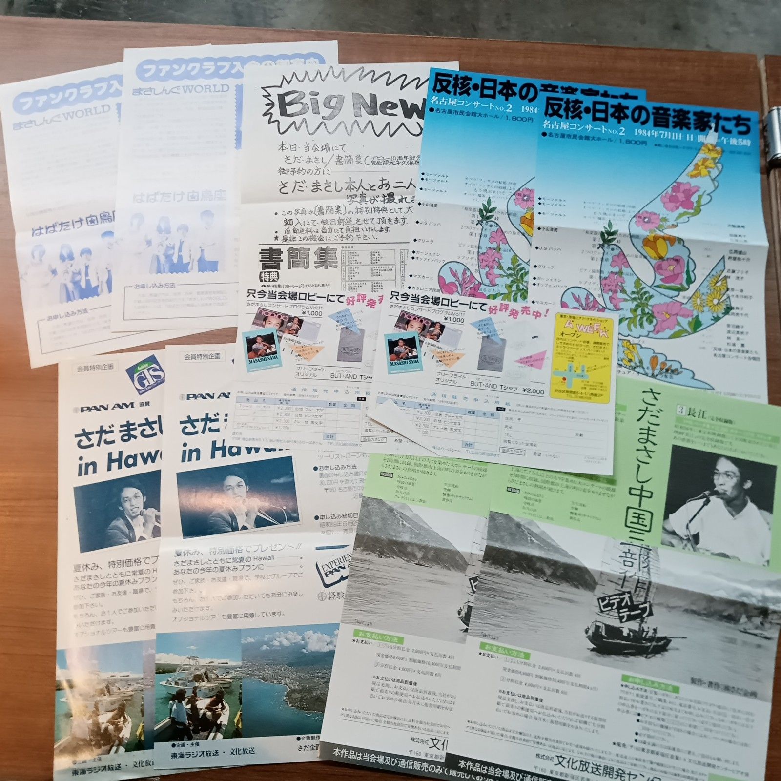 ☆さだまさし パンフレット+カレンダー 6冊セット/チラシ付◇PROGRAM 3