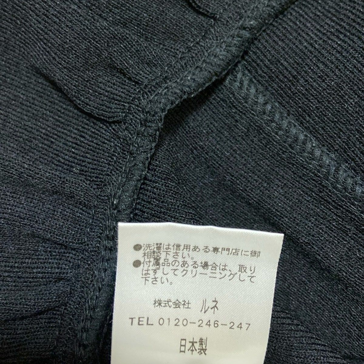 Rene(ルネ) 半袖セーター サイズ36 S レディース美品 - 黒 クルー