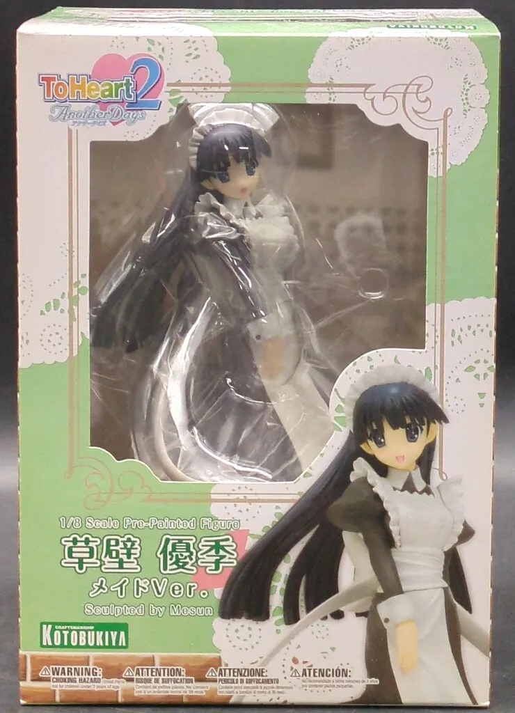 2026年最新】草壁優季の人気アイテム - メルカリ