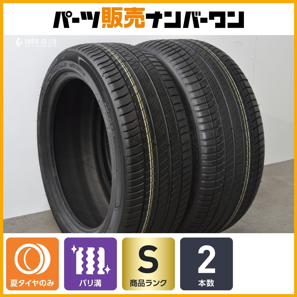 ラベル付き未使用品】ミシュラン プライマシー3 ZP 245/45R19 2本 BMW