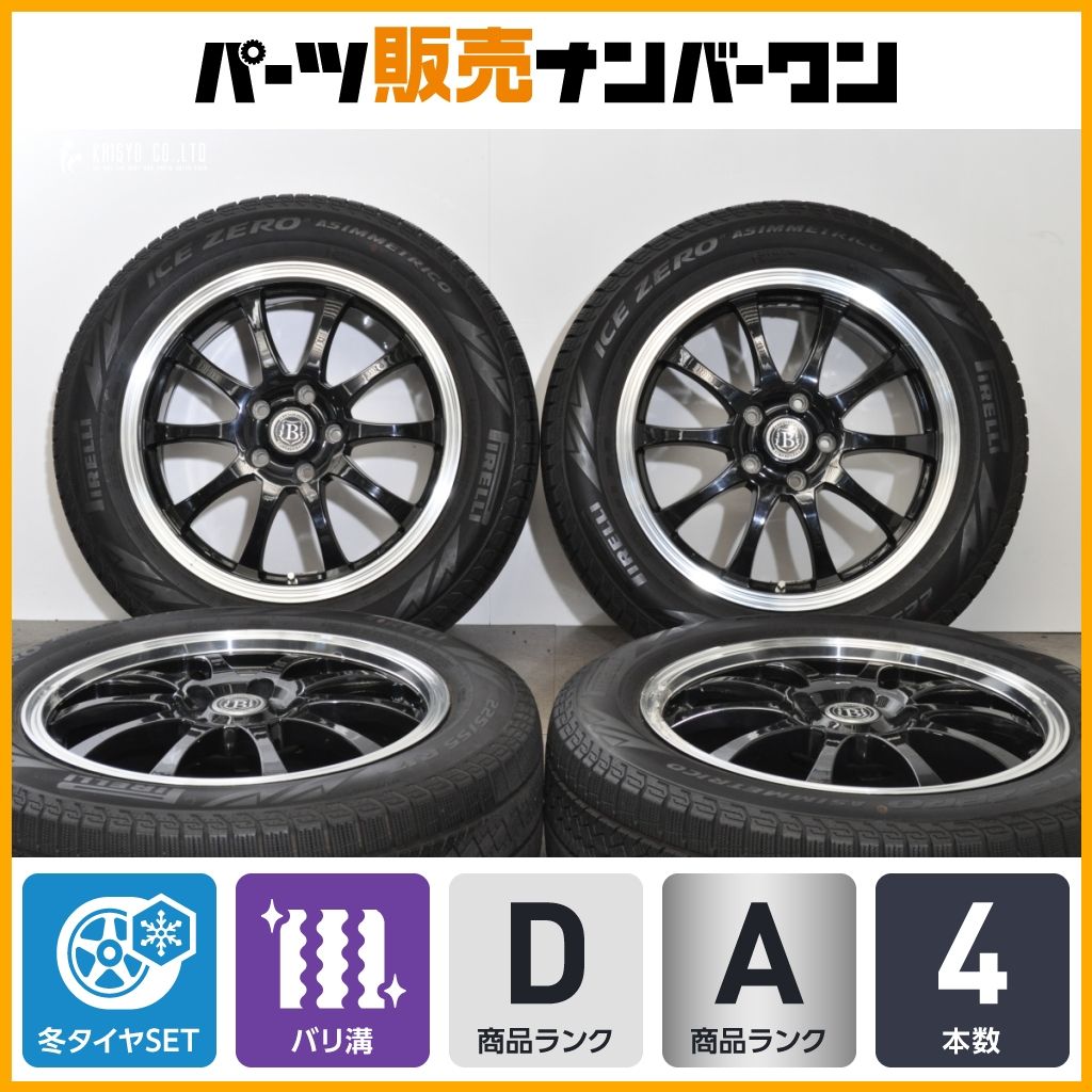 【バリ溝】BRANDLE-LINE 17in 7J +48 PCD114.3 ピレリ アイスゼロアシンメトリコ 225/55R17 アテンザ スカイライン ヴェゼル エルグランド
