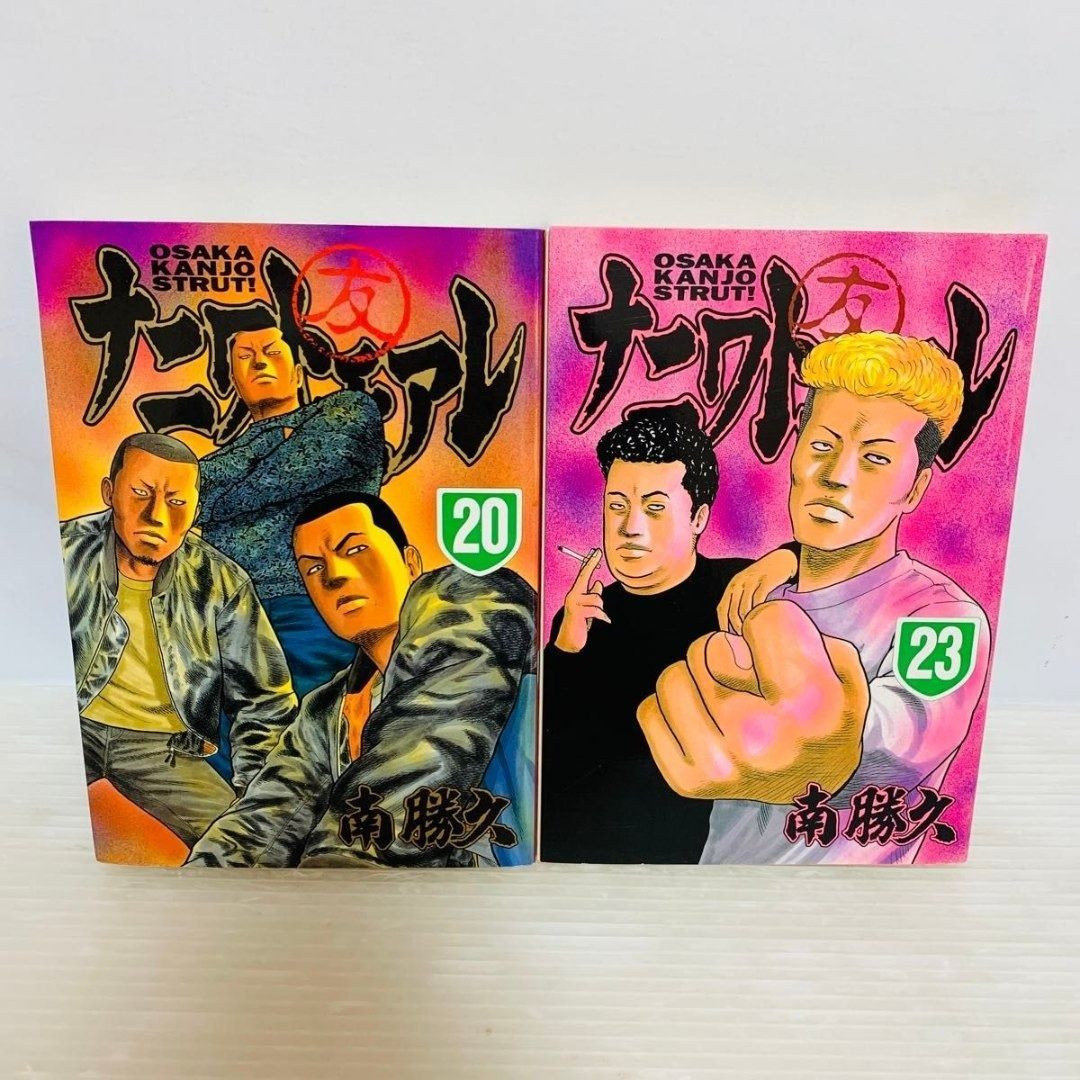 ナニワトモアレ 26冊セット 巻抜けあり ナニワトモアレ 26冊セット 巻抜けあり ナニワトモアレ 26冊セット 巻