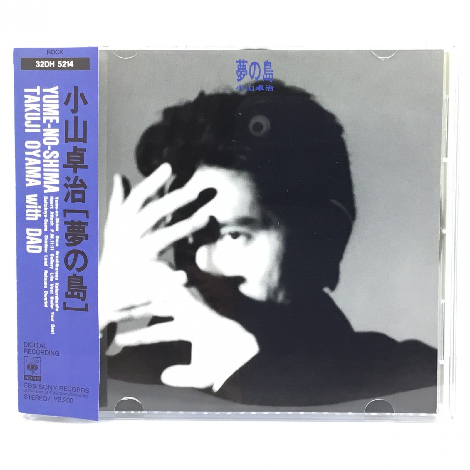 ○小山卓治/夢の島 (CD) 32DH5214 TAKUJI OYAMA with DAD / YUME-NO