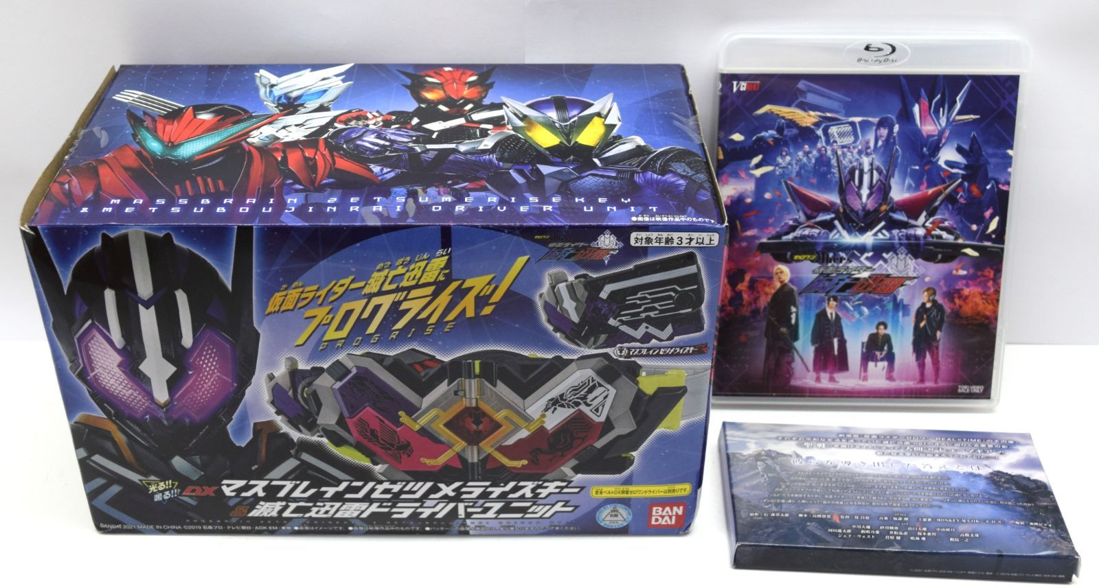 Blu-ray】ゼロワン Others 仮面ライダー滅亡迅雷 マスブレインゼツメ