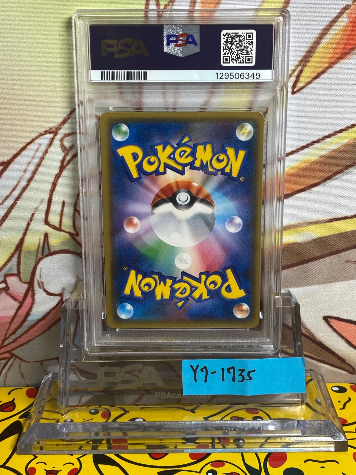 ポケモンセンター トウキョー プロモ PSA10 ポケモンセンター トウキョー プロモ PSA10 ポケモンセンター