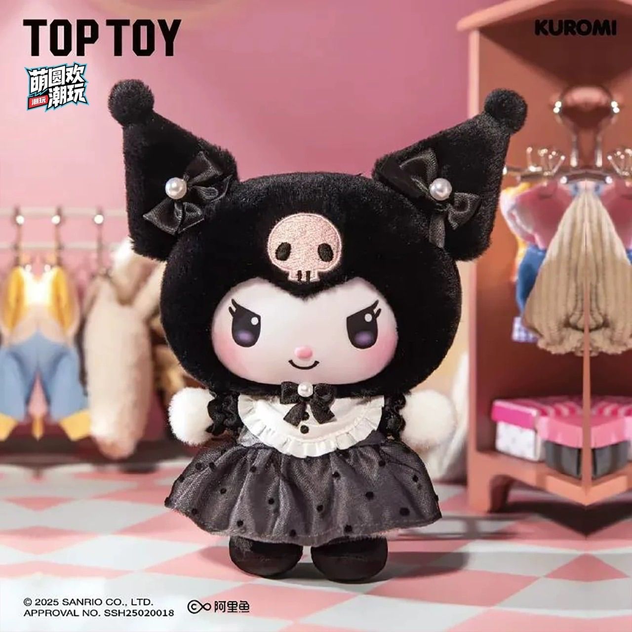 TOPTOY トップトイ アソートボックス 6個入り クロミ マイメロ