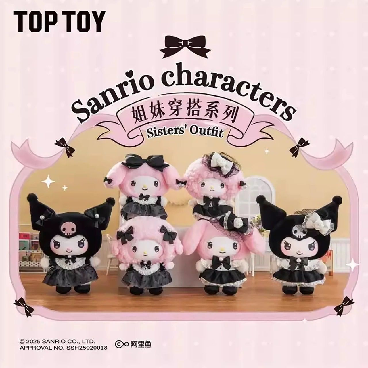 サンリオ クロミ TOP TOY TOPTOY サンリオSANRIO クロミ チェス
