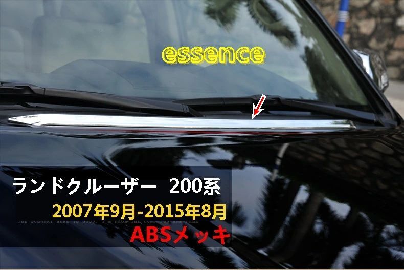 トヨタ ランドクルーザー200 アクセサリー カスタムパーツ LAND