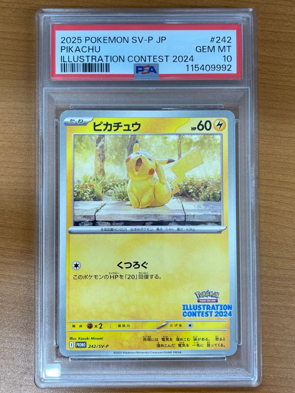 PSA10 ピカチュウ プロモ 242/SV-P イラストコンテスト 2024 ポケモン