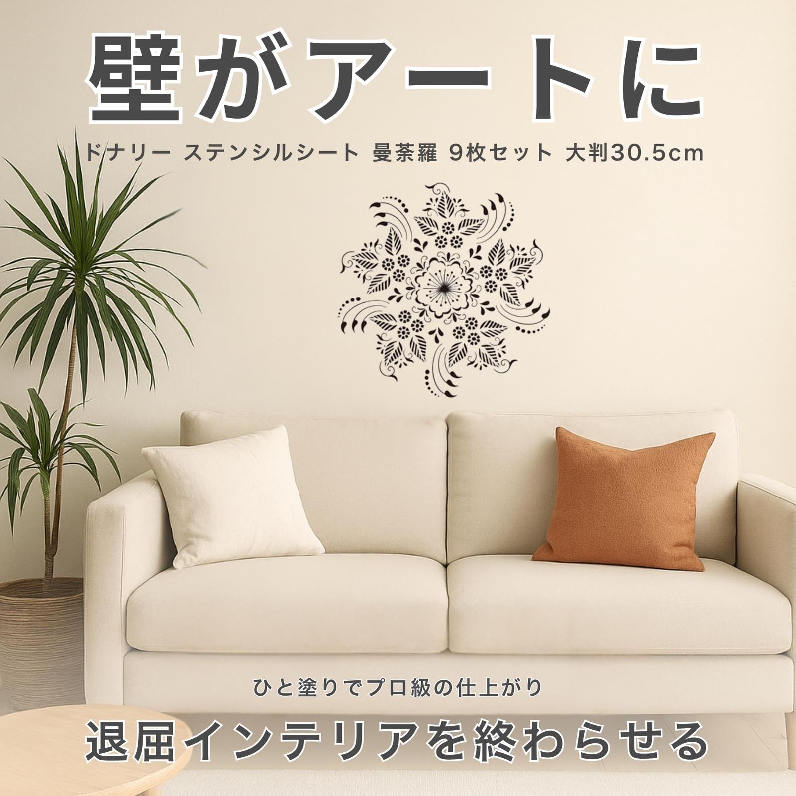 曼荼羅アート】神聖幾何学模様フラワーオブライフ 金運アップに特化