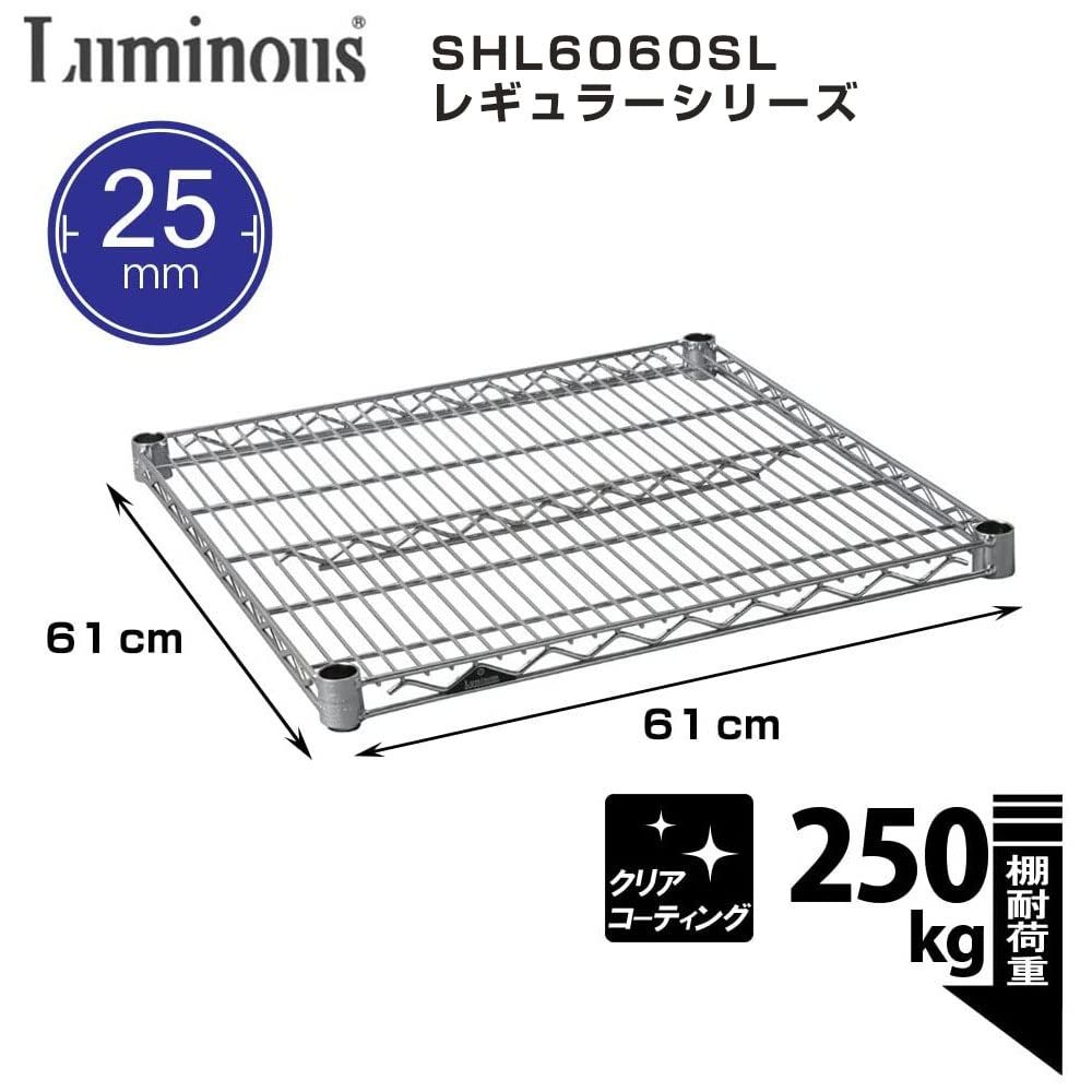 【迅速発送】ドウシシャ ルミナスレギュラー スチールラックパーツ スチール棚板 幅61&times;奥行61cm SHL6060SL スリーブ4個付き 耐荷重250kg 頑丈 業務用 スチールシェルフ 追加棚板 天板 防錆加工 ポール径25mm 幅60 奥行60モデル