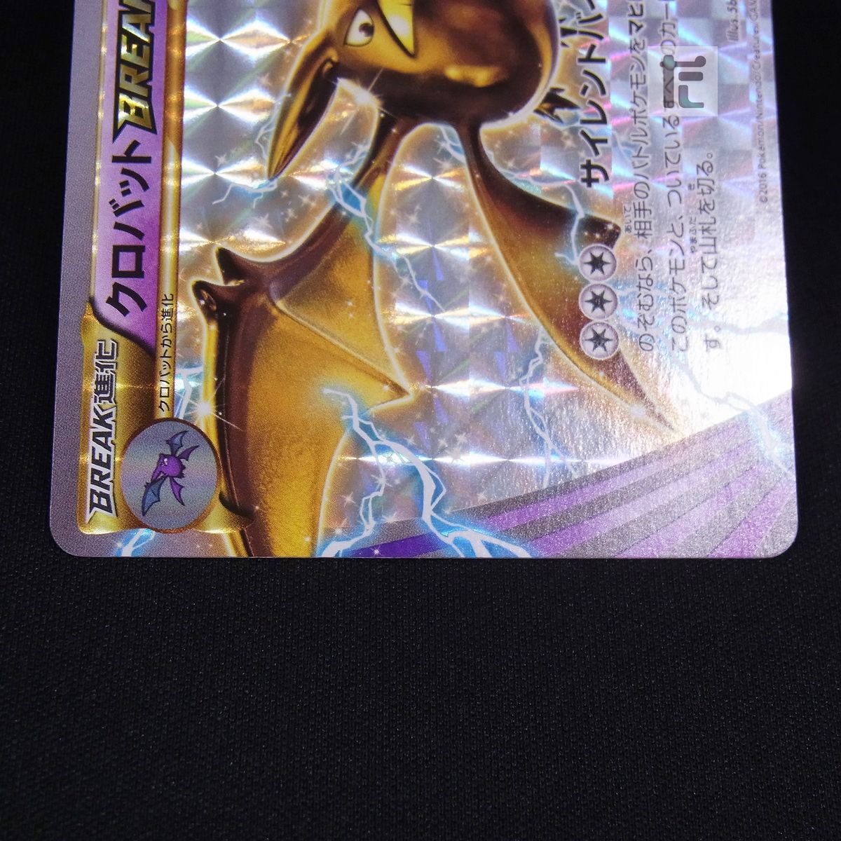 PROMO クロバットBREAK XY-P / TA23794 - メルカリ