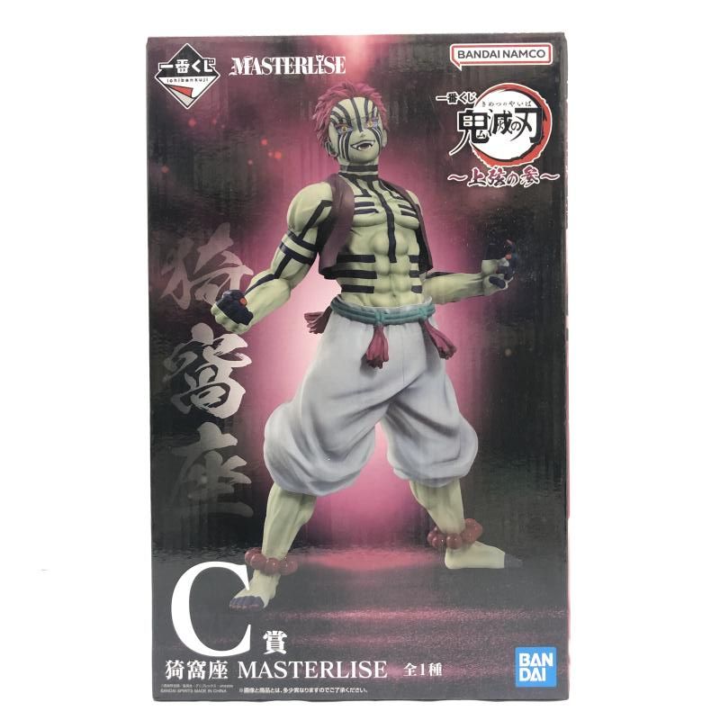 中古】未開封) C賞 猗窩座 MASTERLISE ｢一番くじ 鬼滅の刃 上弦の参
