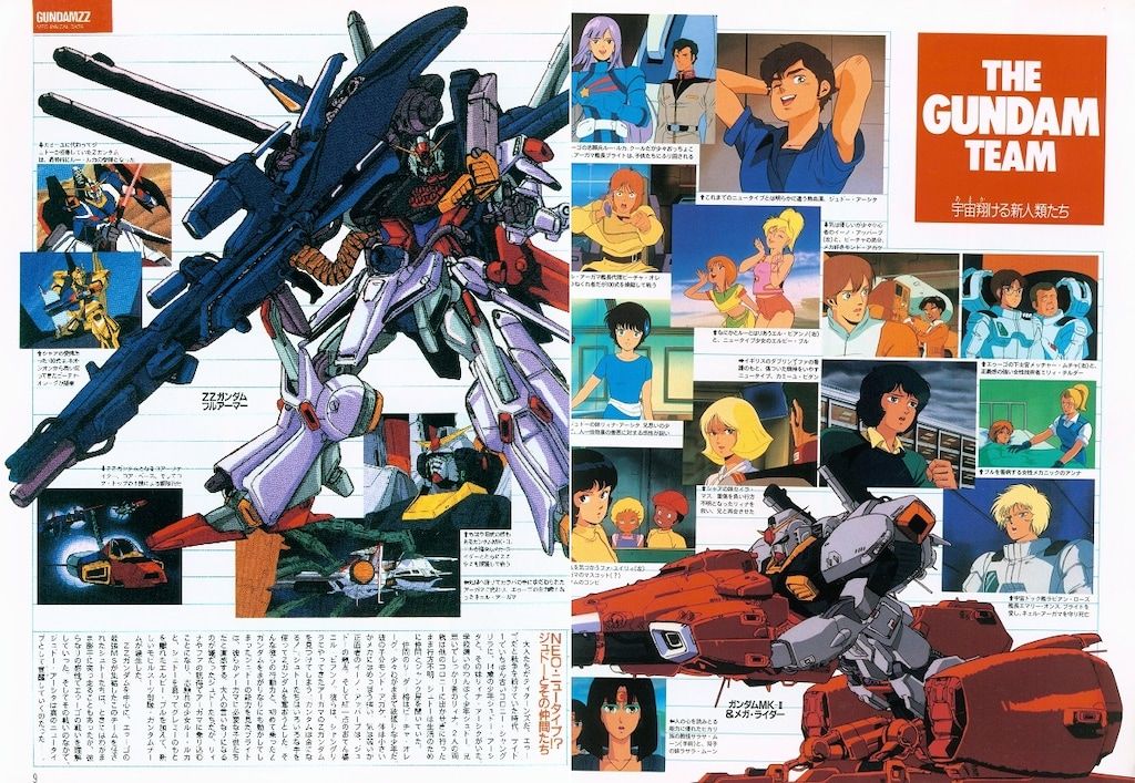 漫画 角川書店 NEWTYPE100%COLLECTION 7 機動戦士ガンダムZZ