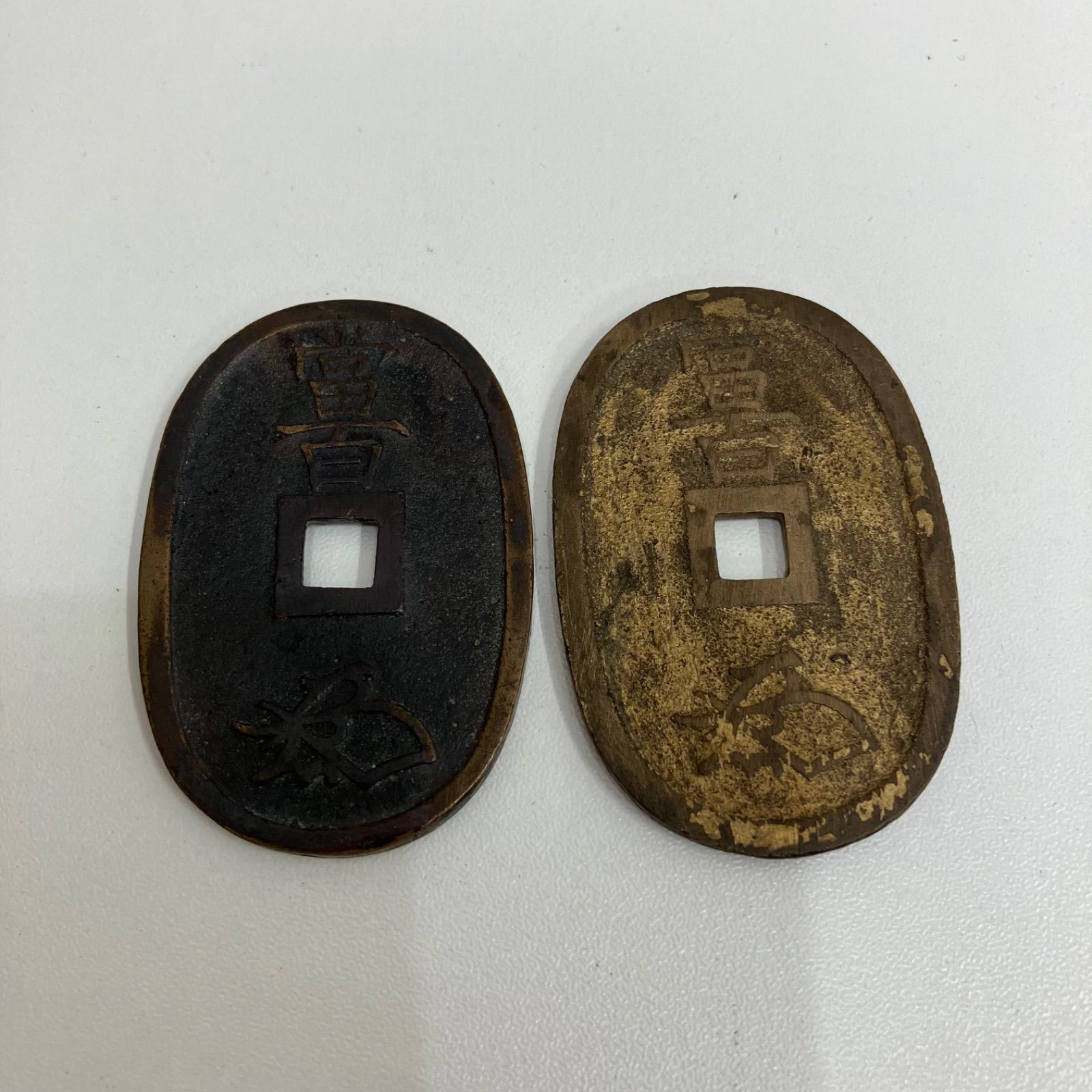 20 天保通宝 古銭 穴銭 日本古銭 2枚セット - メルカリ