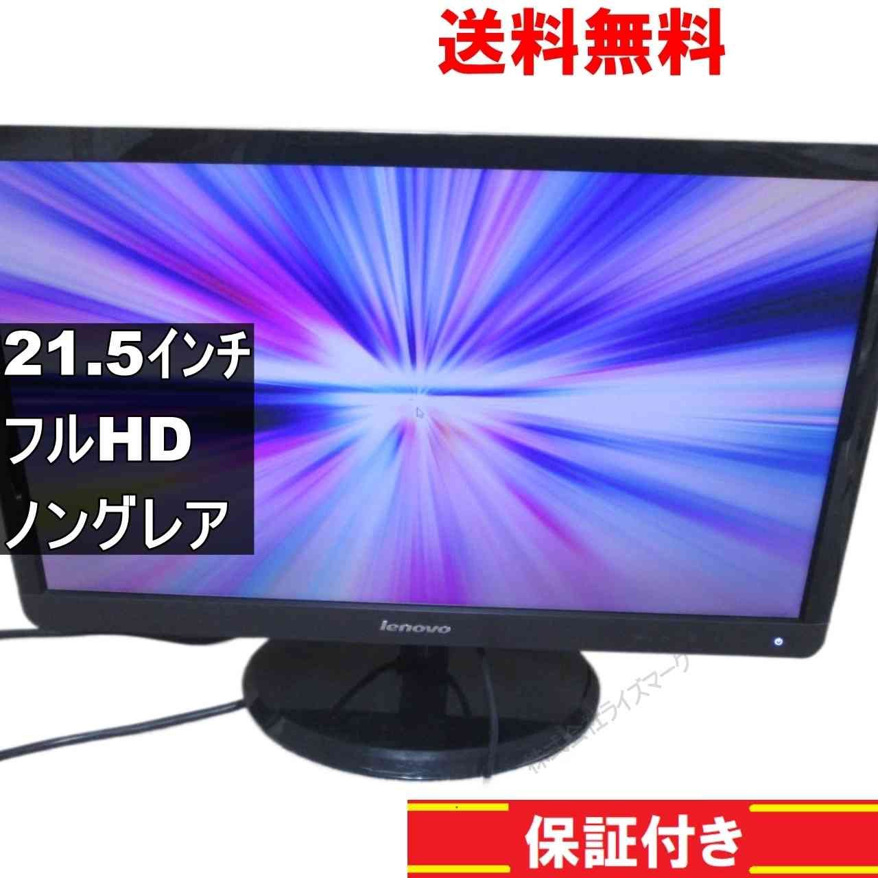 Lenovo 21.5インチ ワイド液晶L2262WAフルHD 3台セット 71pfvQomctL.jpg_BO30,255,255,