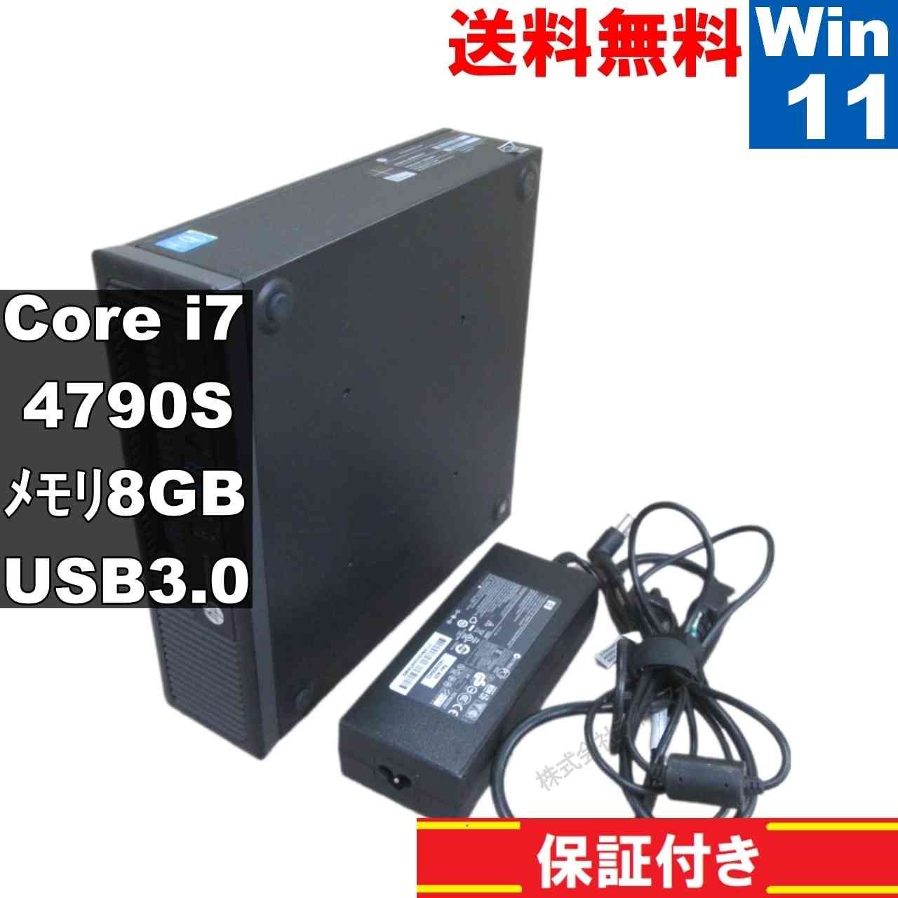 HP EliteDesk 800 G1 お買い得品 USDT【大容量HDD搭載】 Core i7 4790S 【Windows11 Pro】