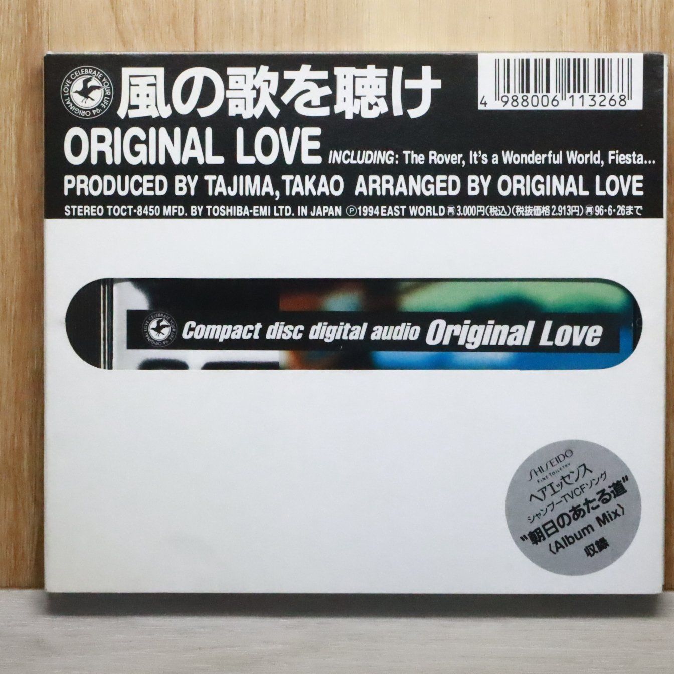 オリジナル・ラヴ 風の歌を聴け レコード 新品未開封 オリジナル・ラヴ
