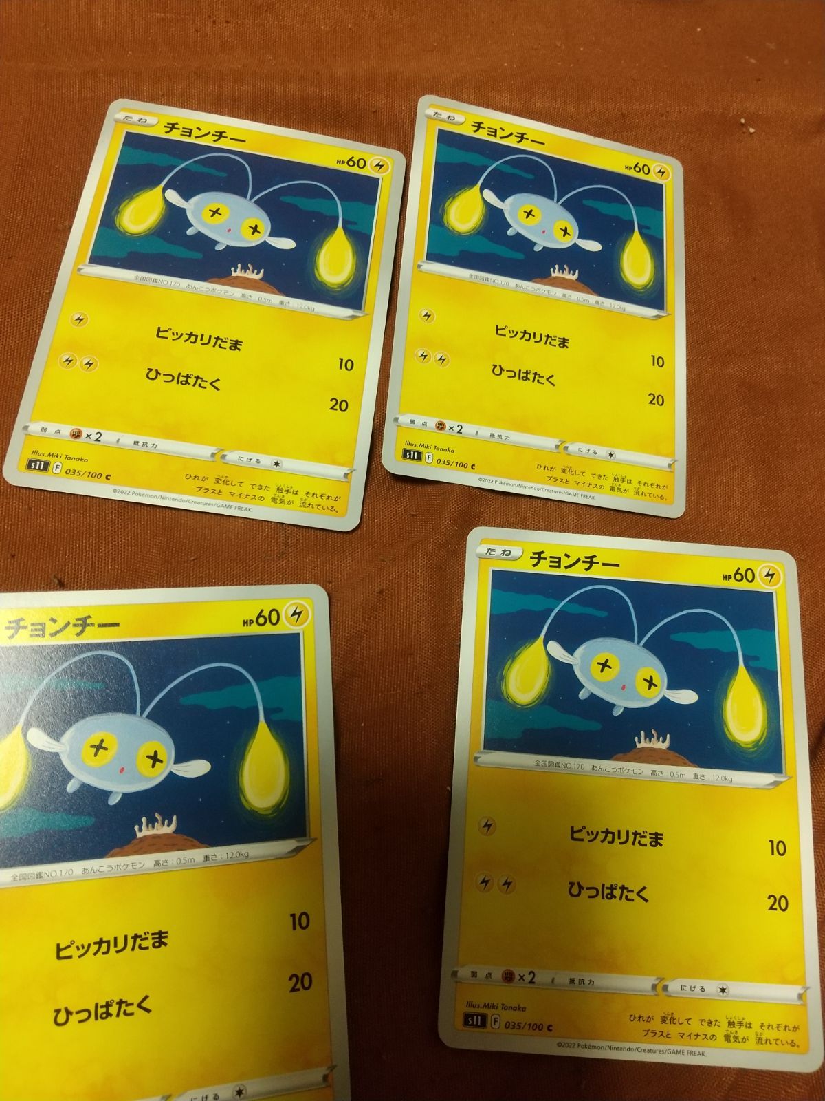 ポケモンカード　チョンチー　まとめ売り ポケカ】チョンチー【C】SV3A 012/062ポケモンカードゲーム