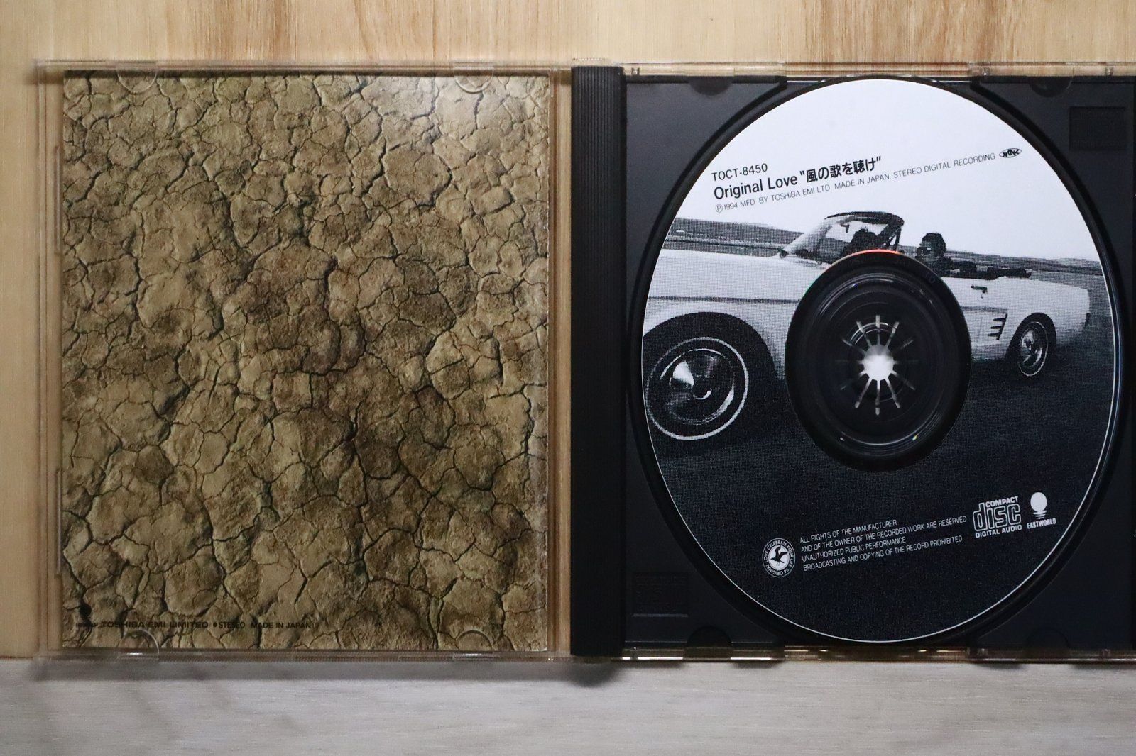オリジナル・ラヴ　風の歌を聴け　レコード　新品未開封 オリジナル・ラヴ 風の歌を聴け レコード 新品未開封 オリジナル・ラヴ