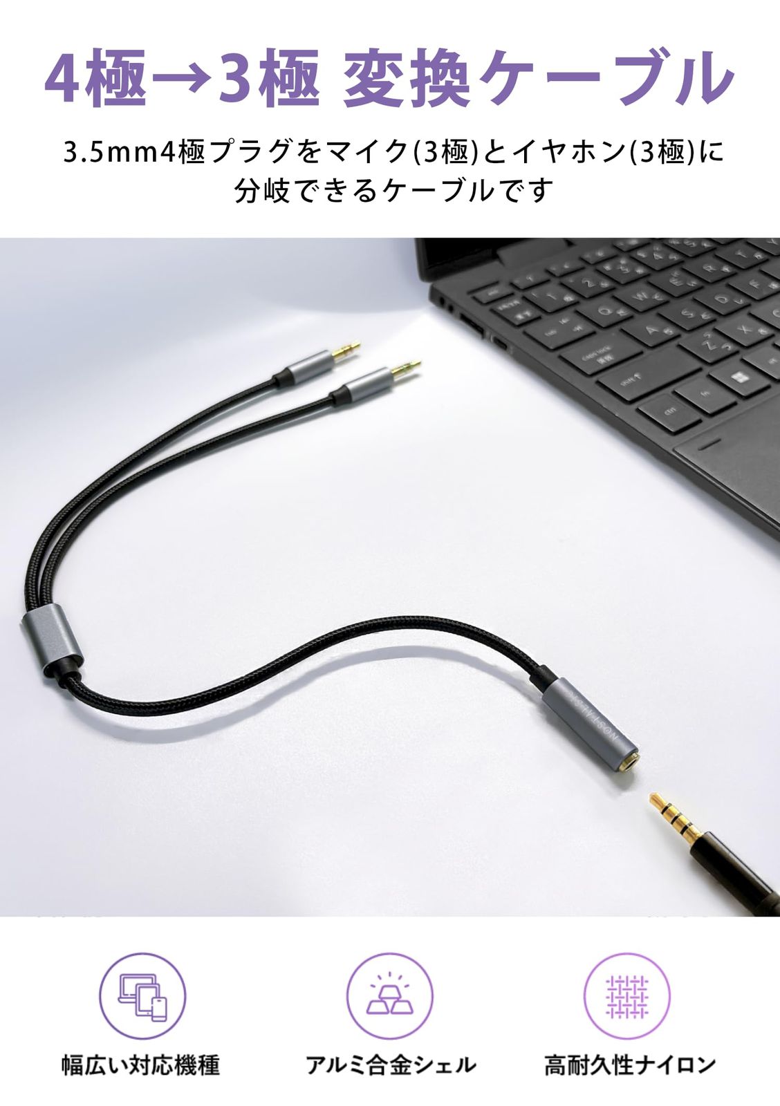 NOSTALSIC 3.5mm 4極 3極 変換ケーブル 4極(メス) - 3極(オスx2) 分岐