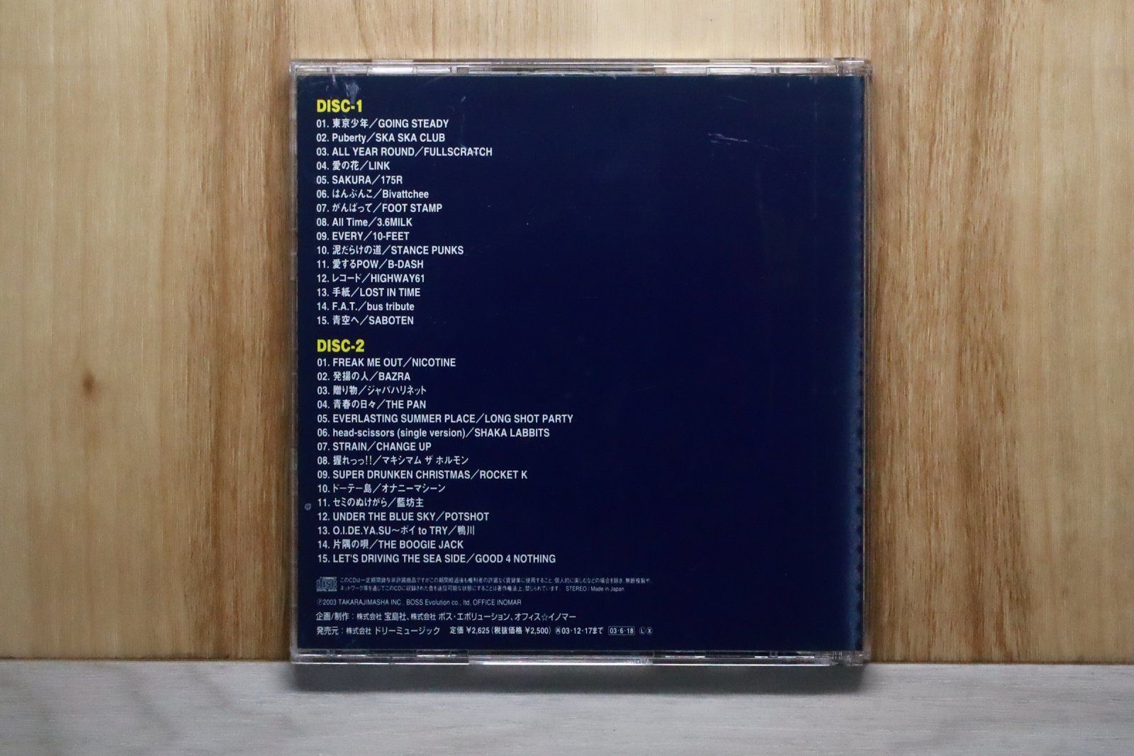 国内盤CD☆オムニバス/Various Artists□ STREET ROCK FILE THE BEST