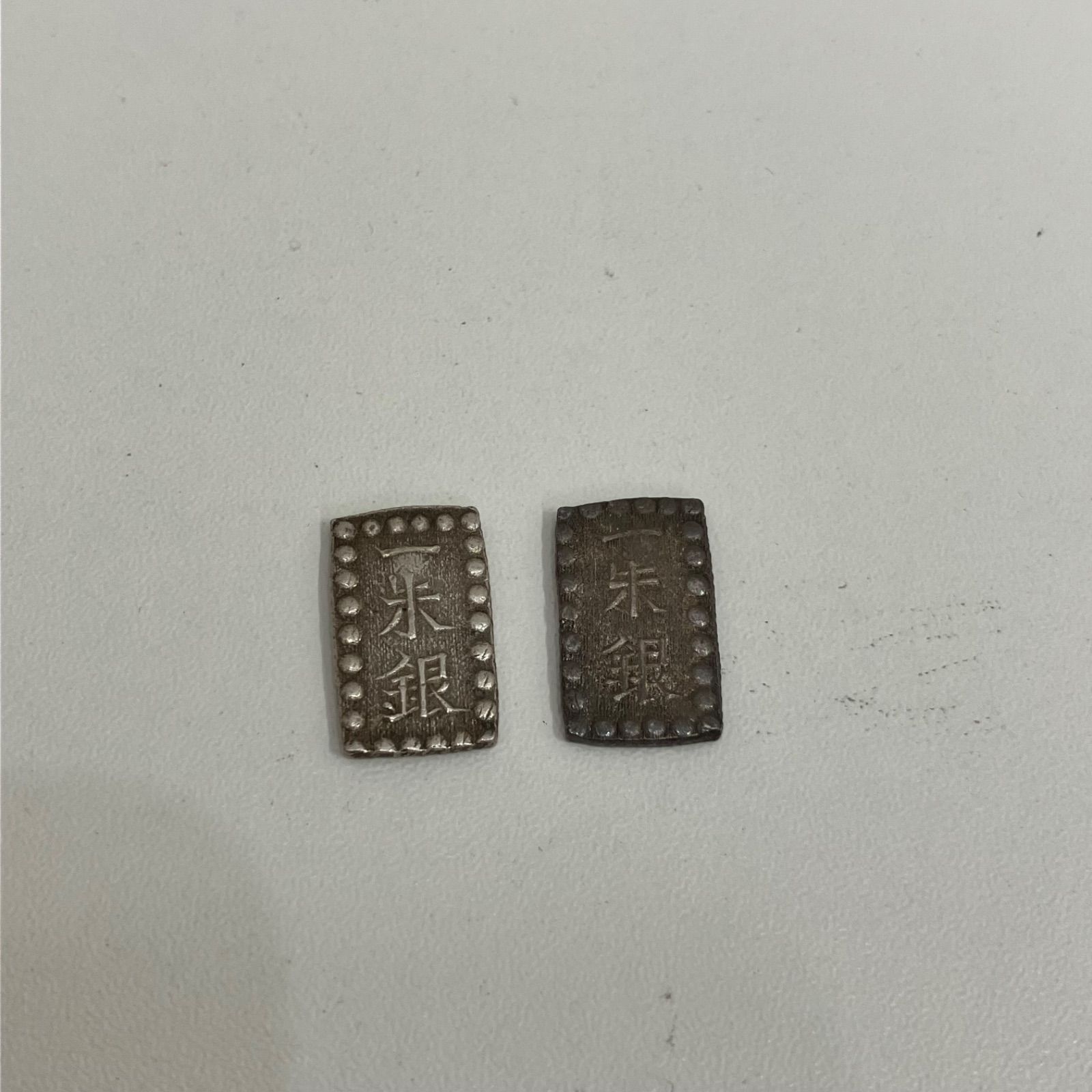 21 一朱銀 銀座常是 古銭 2枚セット - メルカリ