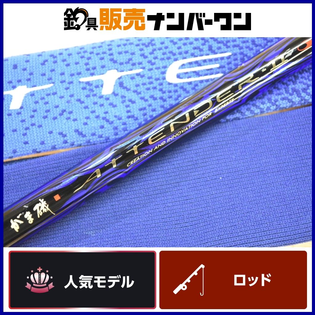 がまかつ がま磯 アテンダーⅡ 175-53 がまかつ がま磯 アテンダーⅡ 175-53 スピニングロッド Gamakatsu