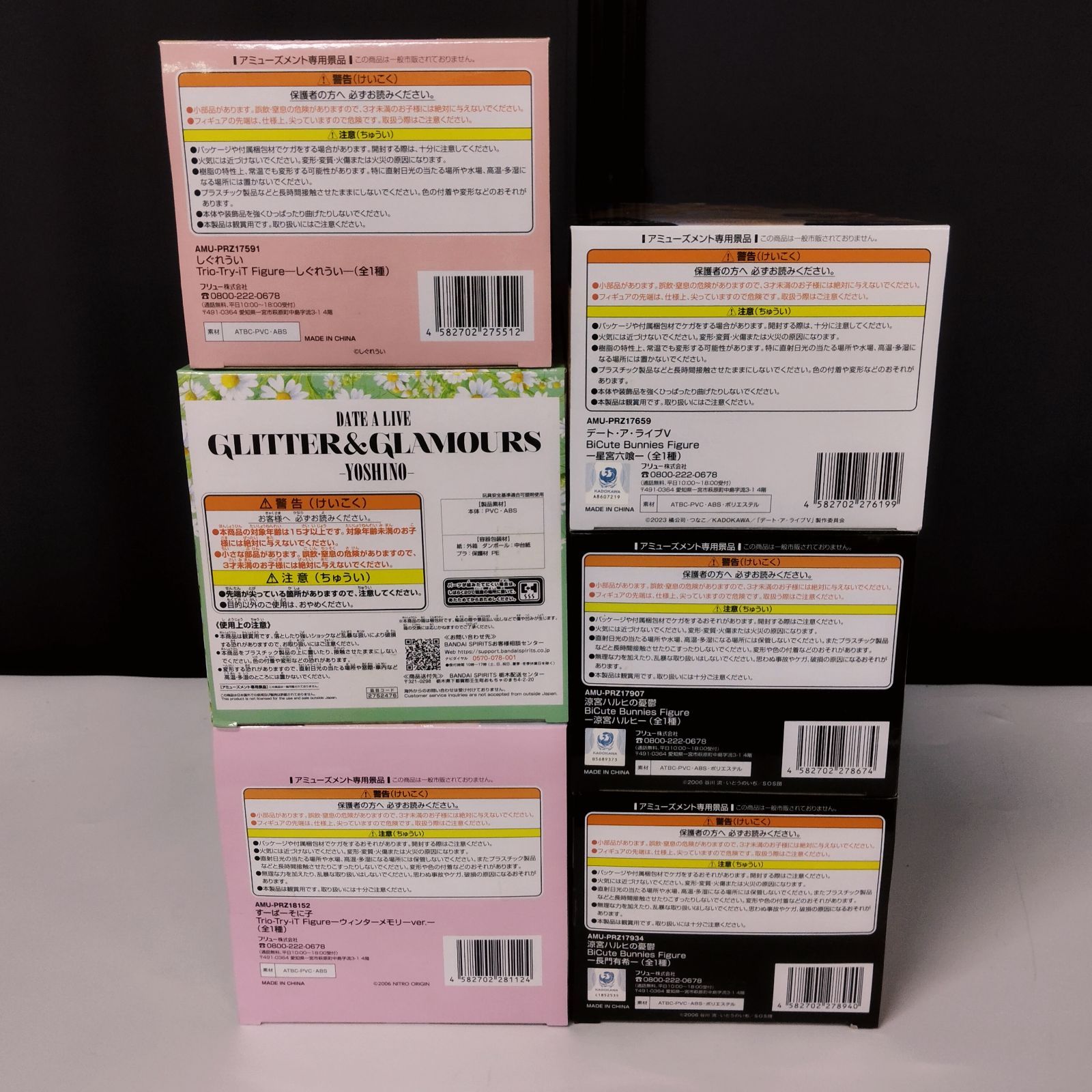 フィギュアまとめ売り　９個セット　プライズ　未開封 プライズ フィギュア 18個セット まとめ売り - メルカリ