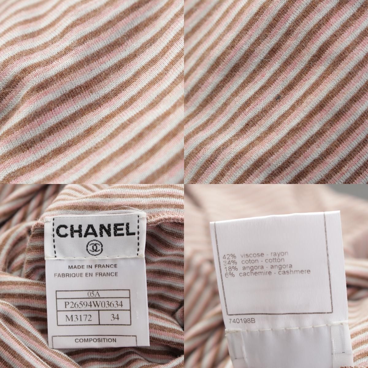 シャネル 05A コットン×アンゴラ×カシミヤ ボーダー タートルネック