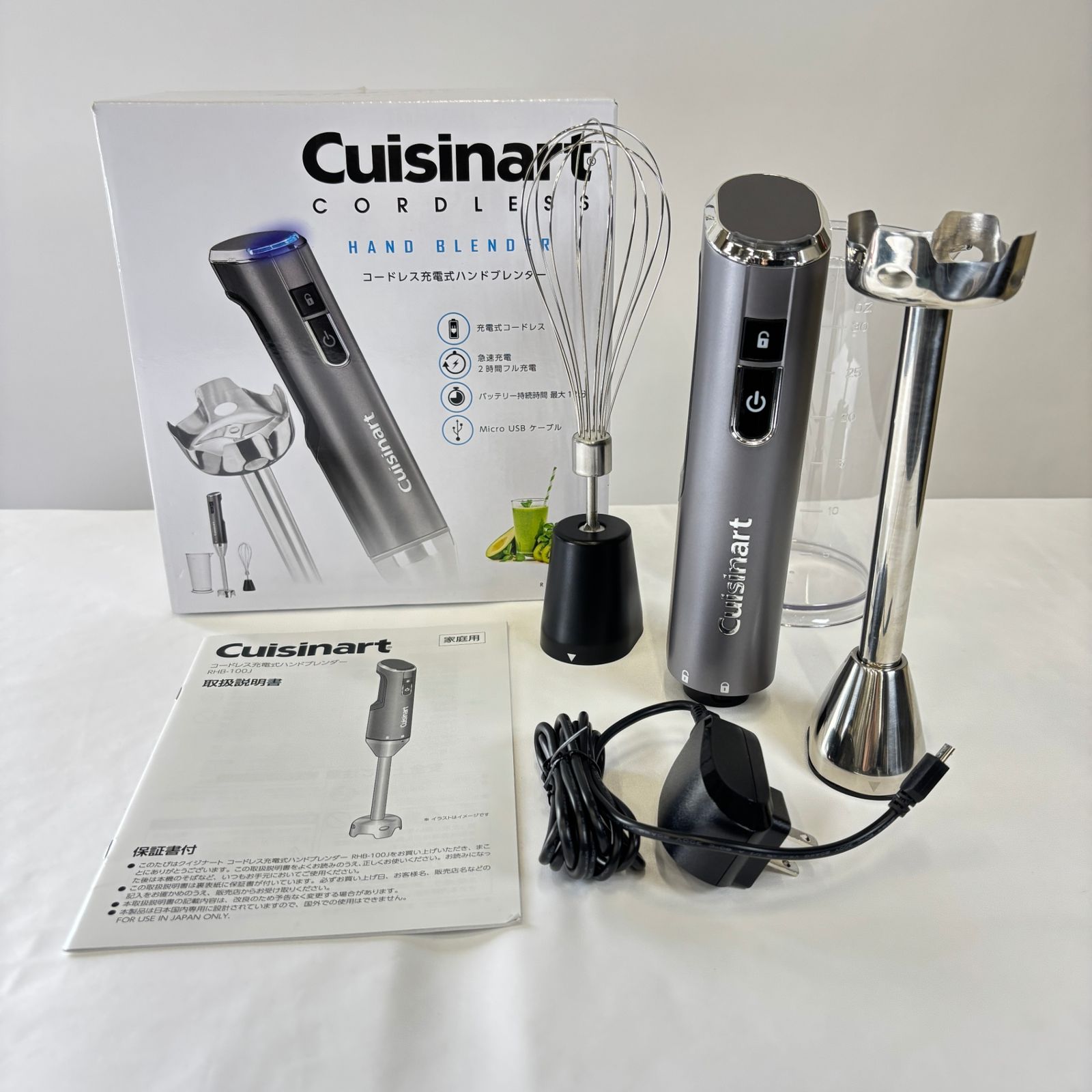 Cuisinart コードレス充電式ハンドブレンダー チョッパー付き 楽天市場
