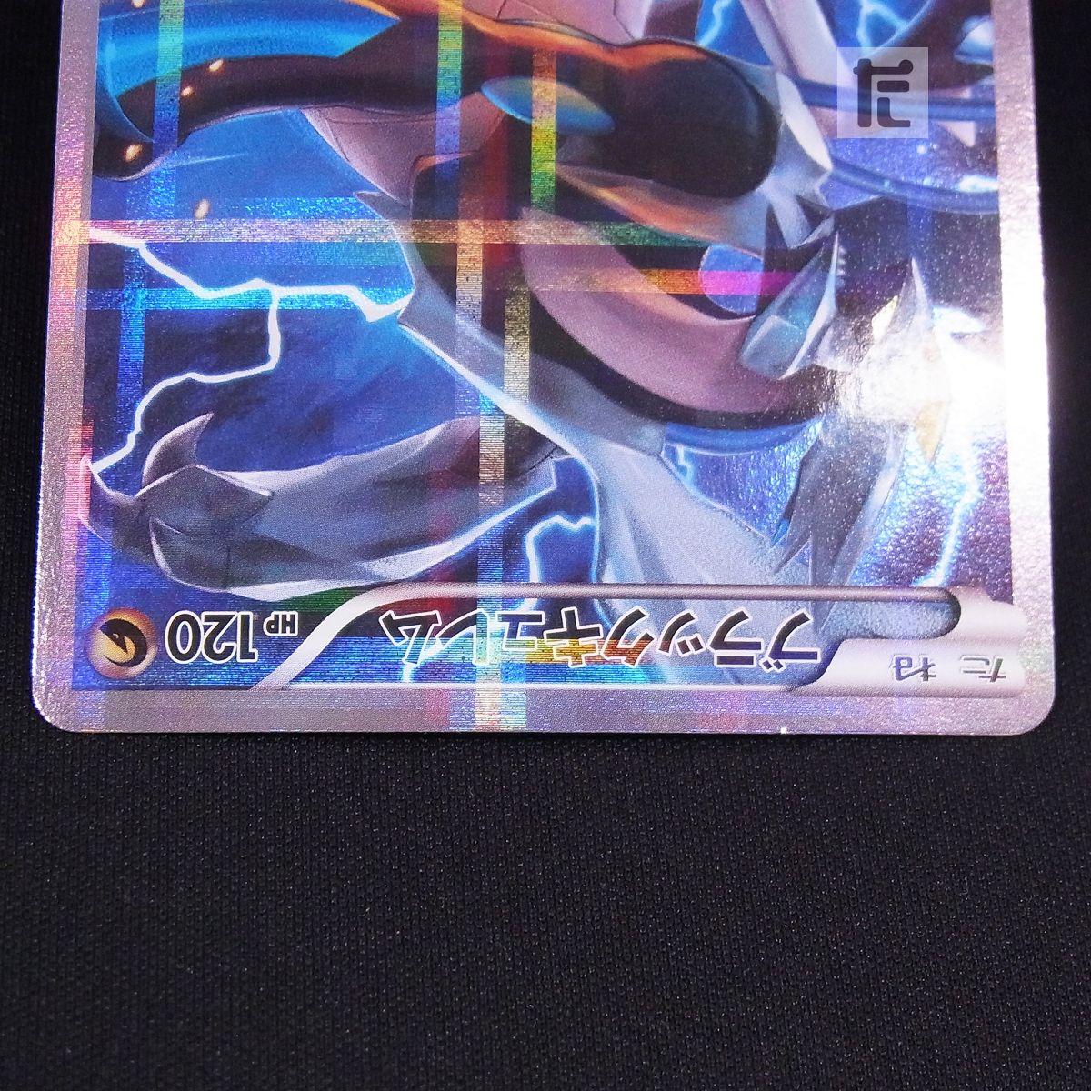 R ブラックキュレム CP2 1ED / TA23815 - メルカリ