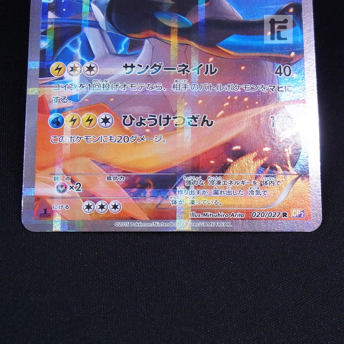 R ブラックキュレム CP2 1ED / TA23815 - メルカリ