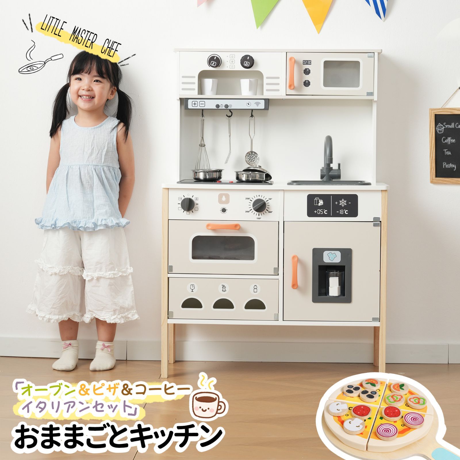 ピザセット付き】おままごと キッチン 木製 おままごとセット 製氷機 
