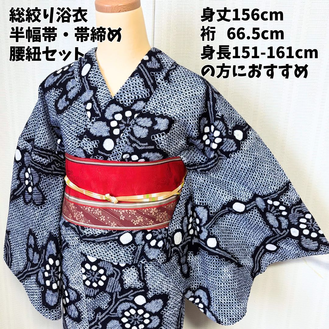 美品 有松鳴海絞り 綿 高級浴衣 着物 A3086 美品 有松鳴海絞り 綿 高級浴衣 着物 A3086 美品 有松鳴海絞り 綿 高級