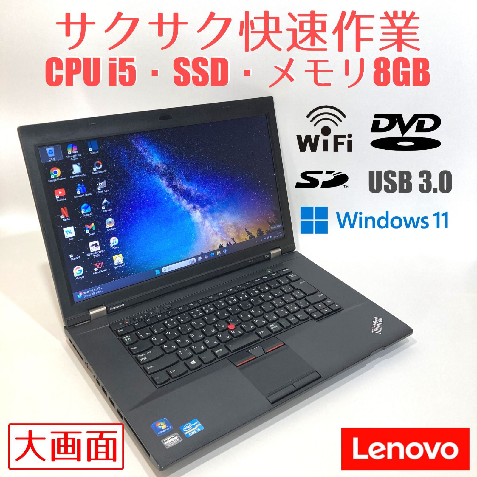 初心者向け✨快速i5・大画面・DVD◇黒◇すぐ使えるノートパソコン