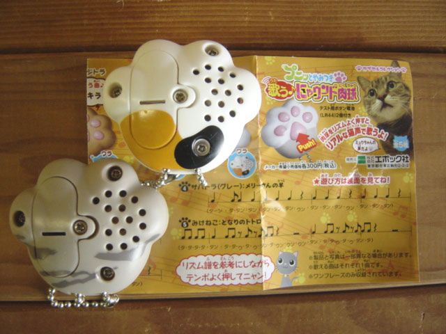 ♯Goi21JZ プニッとやみつき 歌うにゃウンド肉球全5種 - メルカリ