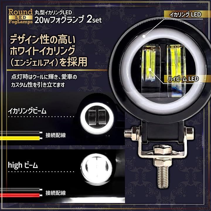 バイク PIENSE フォグランプ バイク LED 汎用 イカリング 20W 丸型