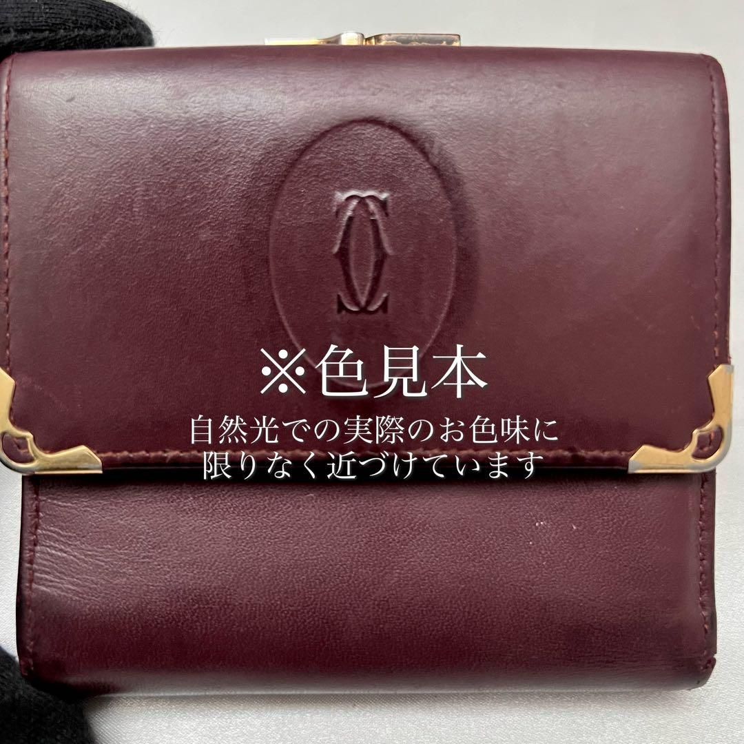 ◇美品◇カルティエ マストライン コンパクト財布 ボルドー×ゴールド