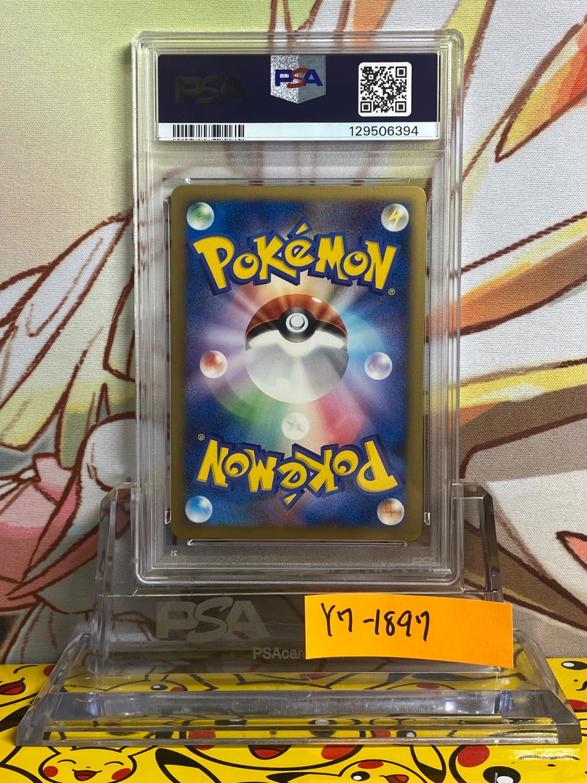 PSA10 ギザみみピチューM プロモ 映画公開記念ランダムパック 2009 009